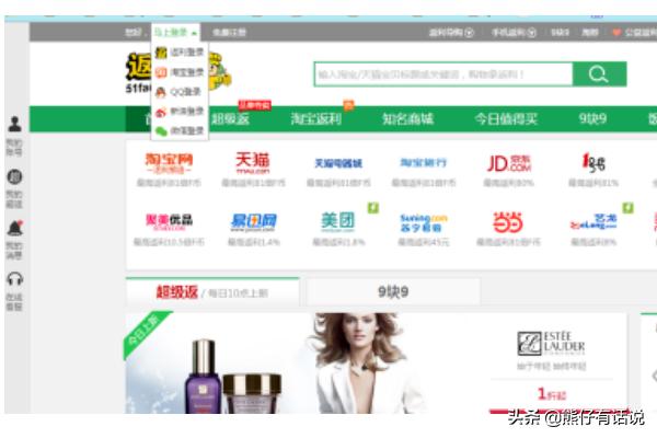 淘宝返利网怎么返利？：返利网怎么返利