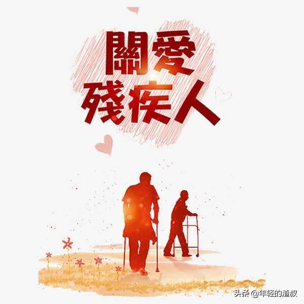 残疾人找工作联系我，残疾人找工作联系我手工活微信联系方式