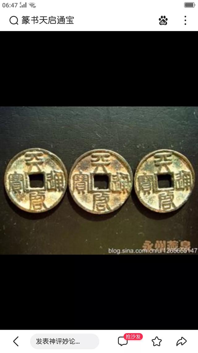 最美铜钱楷书字体