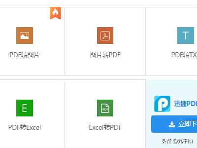 pdf转换软件下载，pdf文件转换软件下载