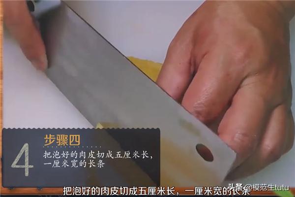 猪肉皮怎么做给孩子吃(图5)