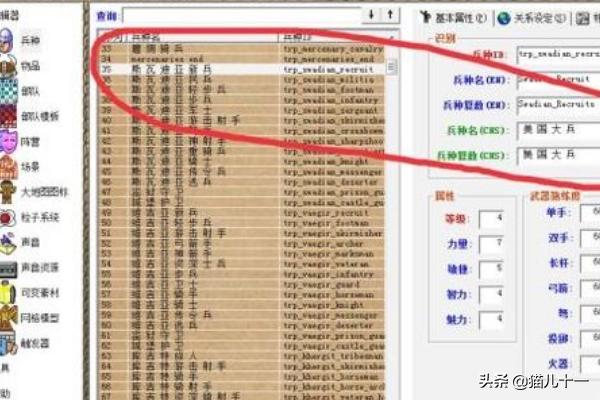 骑马与砍杀战团修改器 骑马与砍杀战团修改器哪个好-第4张图片-春华游戏网