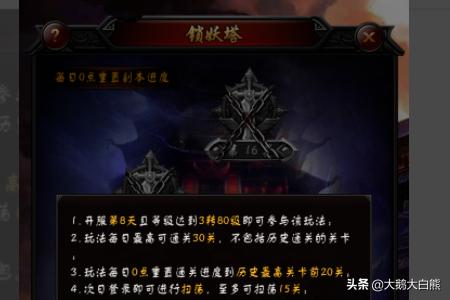 传奇荣耀战士龙纹攻略 传奇荣耀战士龙纹攻略大全  第6张