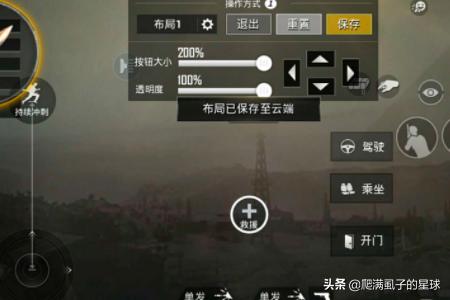 怎么查看云端吃鸡键位码(图9)