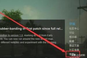 吃鸡退款怎么修改信息(图3)