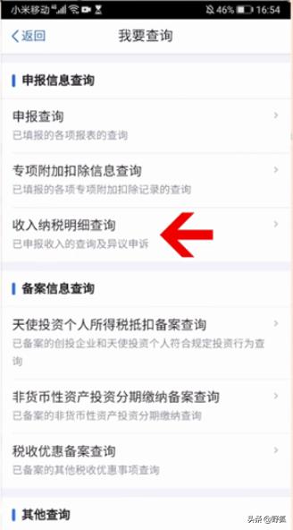 个人所得税app最新版，下载个人所得税app最新版