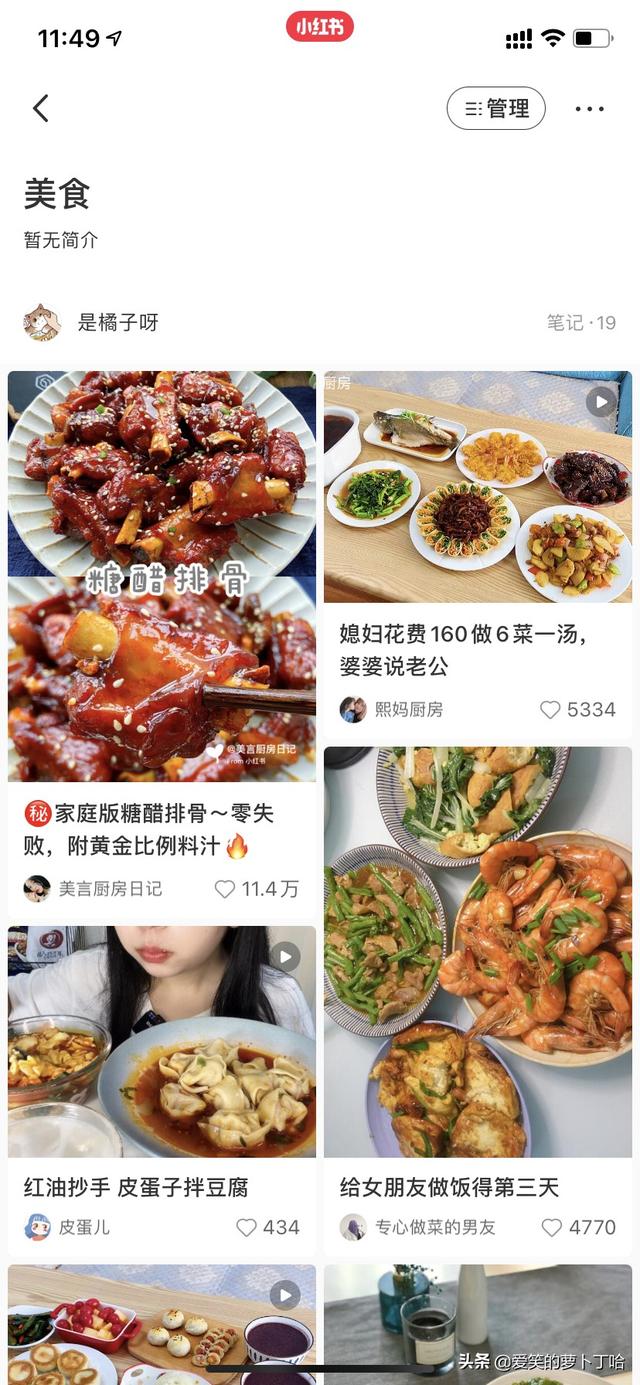 小红书美食做法（小红书发图片有收益吗？）