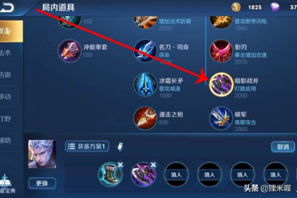 万爆出装凯 凯出装-第2张图片-Game优搜