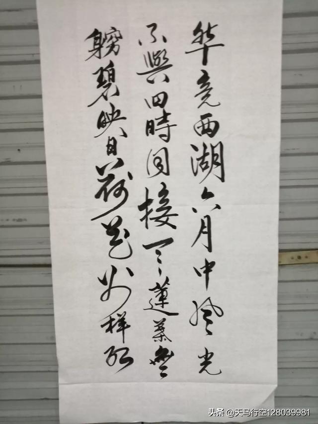 逍遥行书字体可商用吗