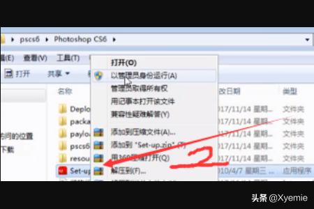 pscs6安装（pscs6安装序列号永久免费）