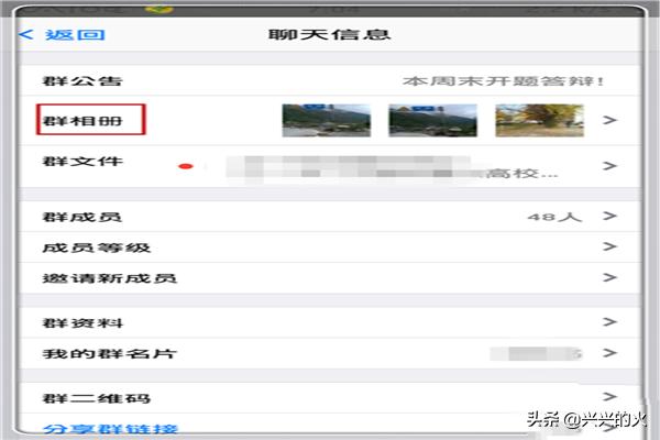 qq查群网-手机QQ怎样查看群相册？
