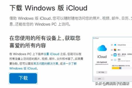 [icloud下载]icloud云盘怎么下载使用？