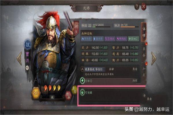 街机三国觉醒了几个角色 街机三国觉醒-第5张图片-随然AIR主题