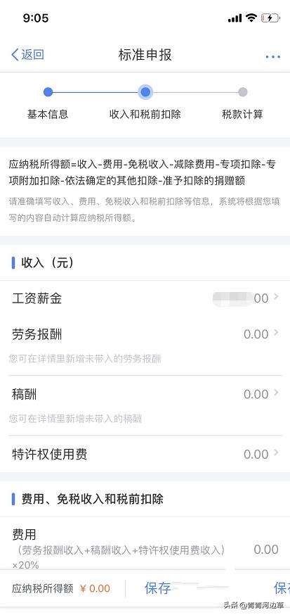 个人所得税退税app下载，个人所得税退税app下载安装