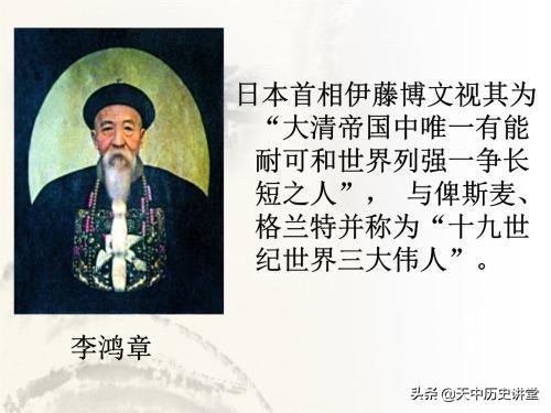 李鸿章在海外生活，李鸿章在海外生活过吗