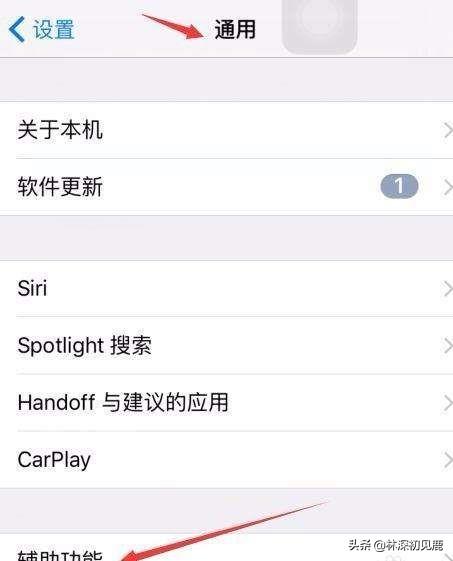 苹果关机键坏了怎么开机(图6)