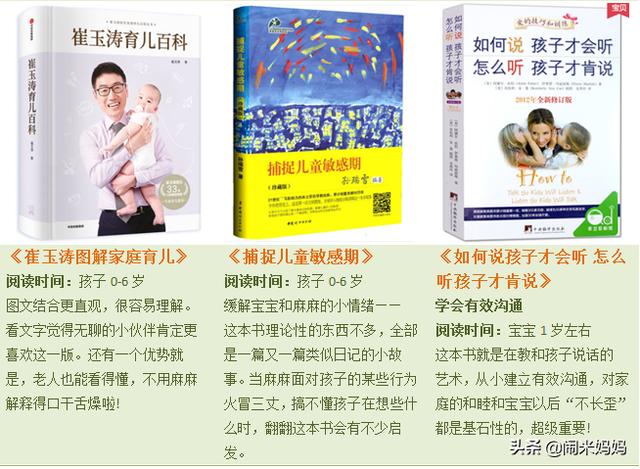 海外生活及育儿，国外育儿方法