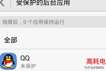 后台应用华为手机怎么关闭后应用运行