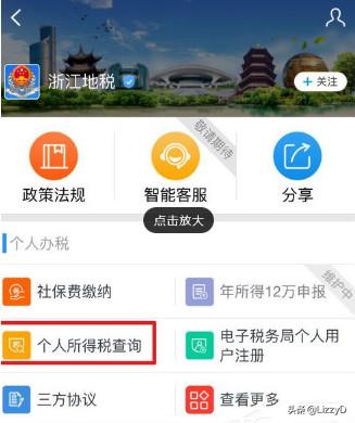 个人所得税客户端下载步骤 个人所得税客户端-第3张图片-涟源游戏通