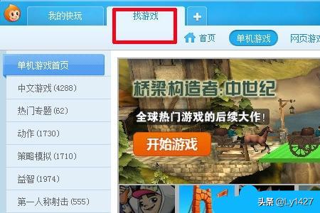 电脑怎么下载NBA2K14？苹果14下载不断转圈圈下不了？