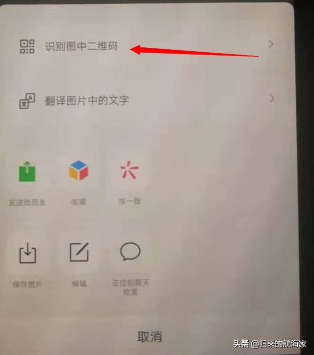 自己手机的二维码自己怎么扫