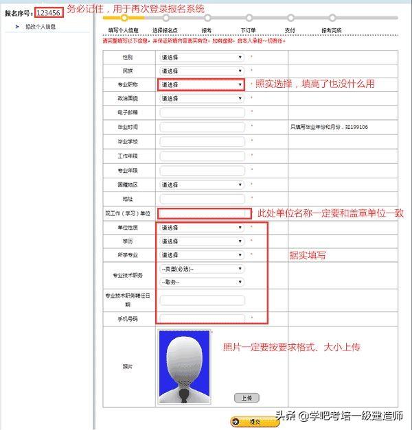 二级建造师报名，二级建造师报名官网入口