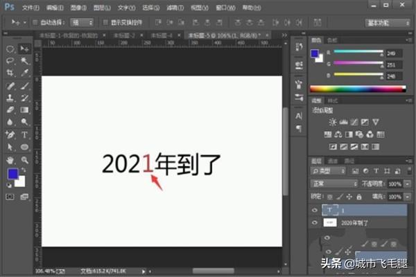 ps如何修改数字和原图一样