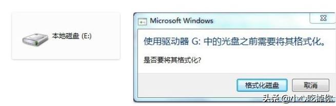 移动硬盘提示格式化怎么办