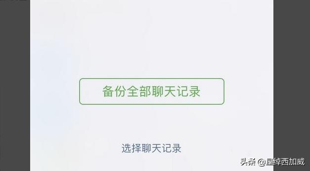 微信聊天记录怎么同步?,微信聊天记录怎么同步到另一个手机吗