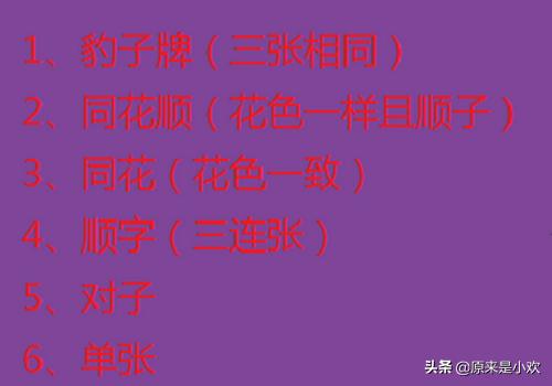 欢乐拼三张玩法，疯狂3+2怎么玩？