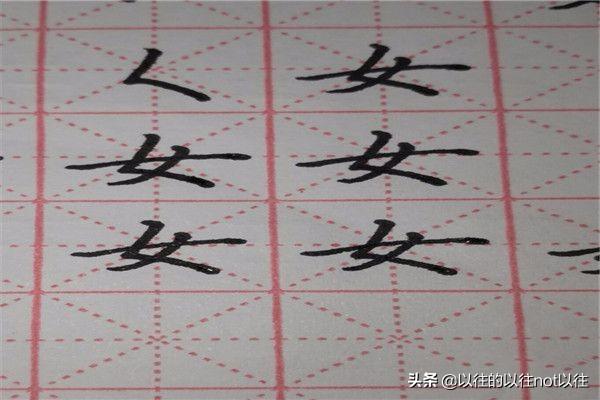 女生大气字体硬笔楷书