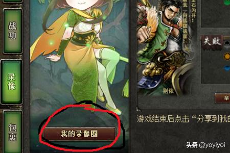 三国杀ol互通版和三国杀有什么区别 三国杀ol互通版-第3张图片-随然AIR主题