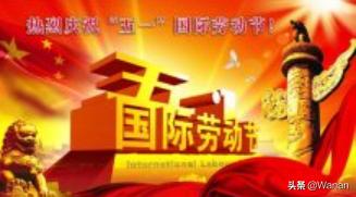 劳动节简介40字（劳动节简介一百字）