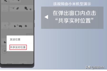 微信如何多人共享位置？：微信怎么共享位置
