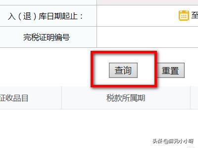 公司完税证明去哪开？完税证明怎么在网上打印？