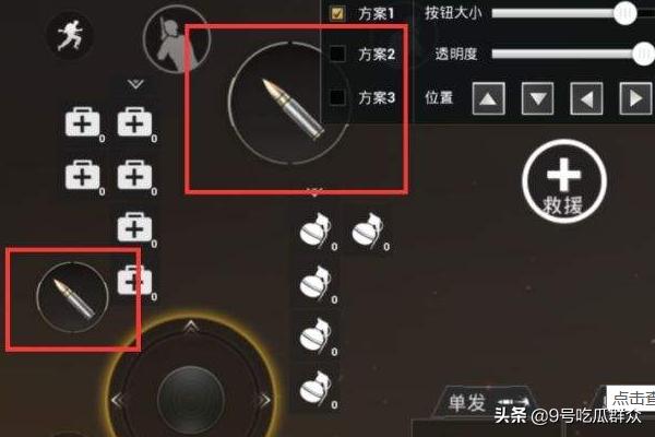 吃鸡系统怎么设置好用(图3)