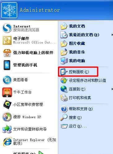 nginx服务器搭建网站