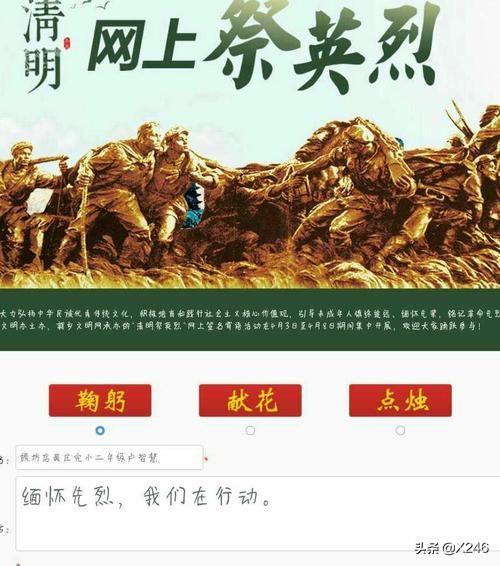 网上祭英烈 登录-缅怀革命先烈的古诗有哪些？