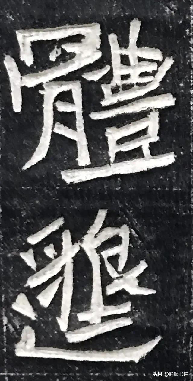 小篆字体盲人摸象