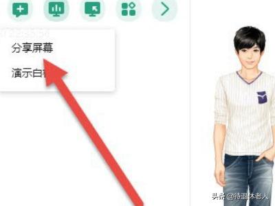 qq屏幕共享怎么开启？：qq屏幕共享