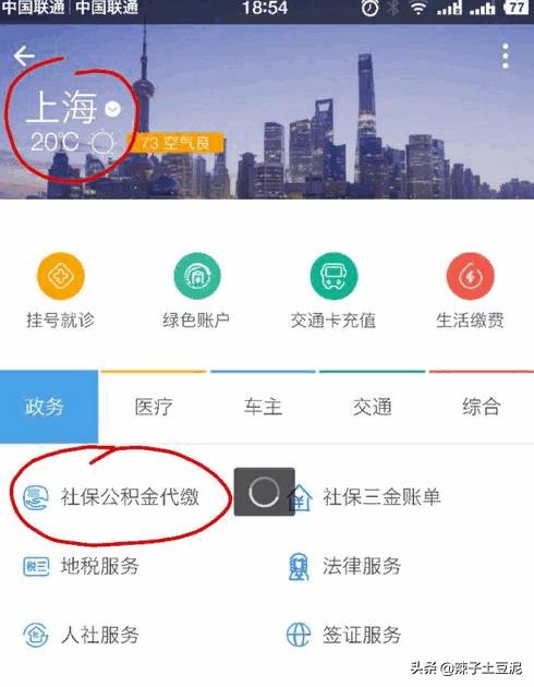 社会保险缴纳服务，社会保险缴纳服务实施方案