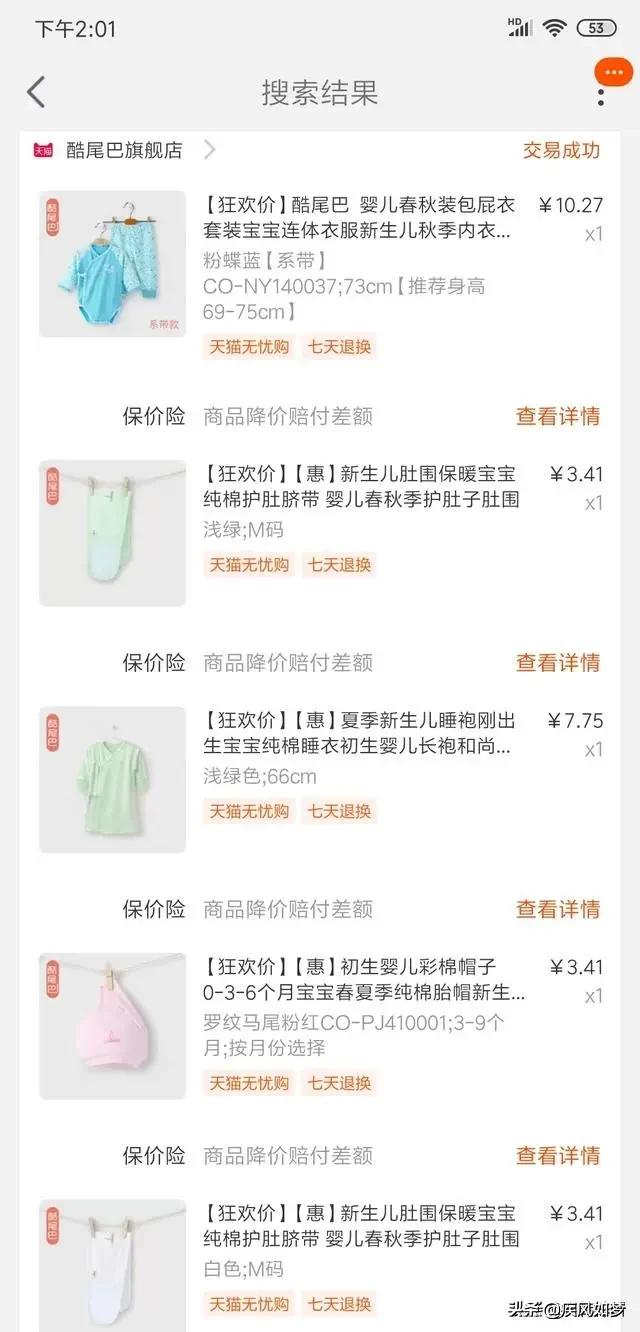 婴幼儿衣服什么牌子比较好,第3张