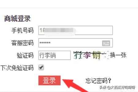 积分兑换流量积分兑换流量怎么操作