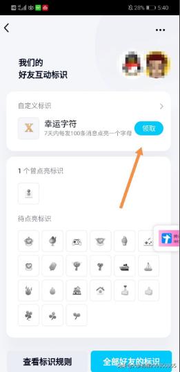 qq游戏图标怎么点亮 qq游戏界面-第7张图片-随然AIR主题