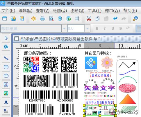 万能标签打印软件（印唛标签打印软件？）