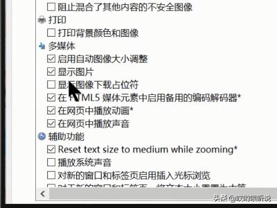 网页不显示图片怎么办(图2)