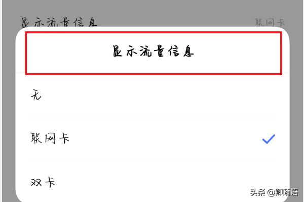vivo手机如何查看网速