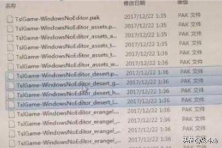 吃鸡下载资源包怎么删(图5)