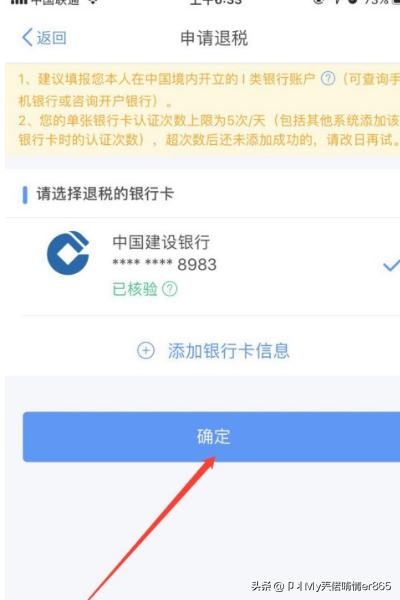 个人所得税退税app下载，个人所得税退税app下载安装