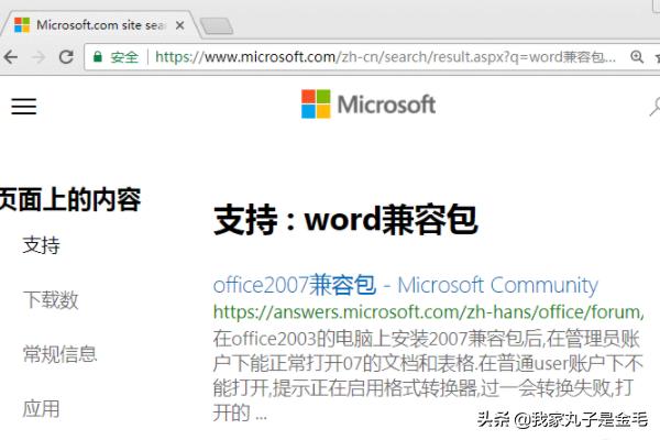 word2007 下载-word2007下载电脑版